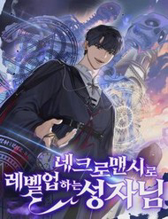 Thánh Nhân Tử Linh