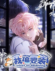 Tôi Cố Ý Giả Vờ